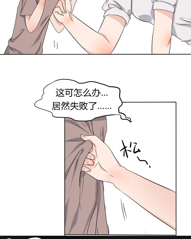 我的鬼娃娇妻漫画,第40章：只爱你4图