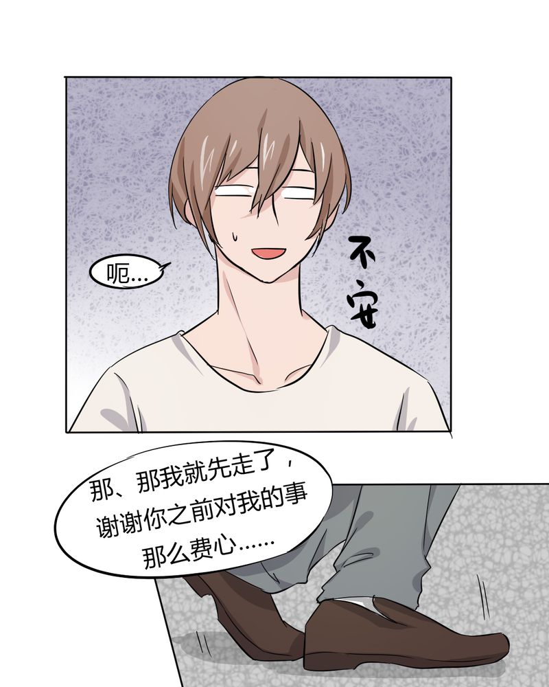 我的鬼娃娇妻漫画,第41章：初露杀机2图