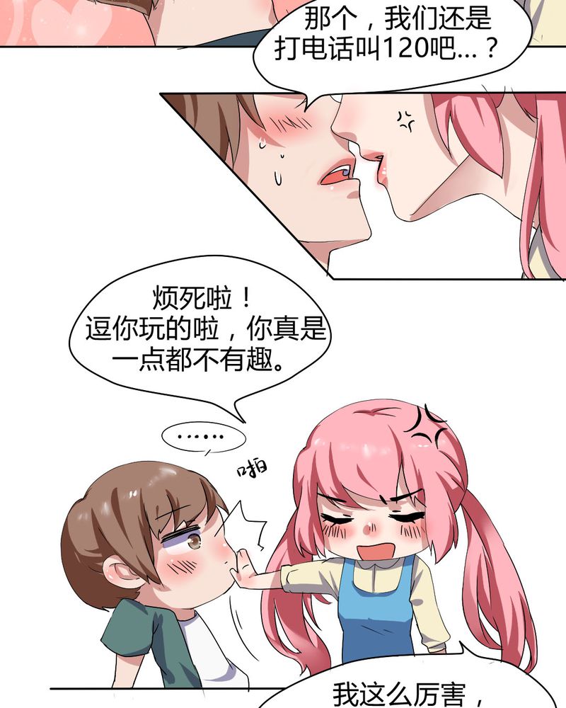 我的鬼娃娇妻漫画,第27章：路见不平，拨1105图