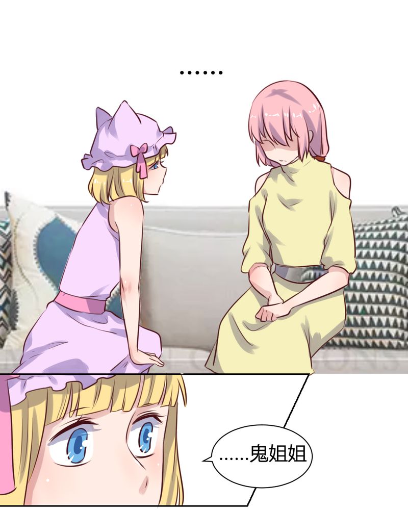 我的鬼娃娇妻漫画,第62章：转变的开始5图