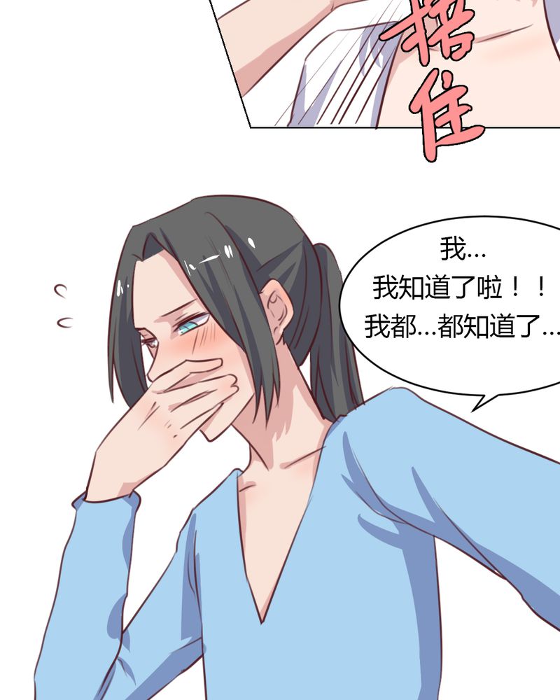 我的鬼娃娇妻漫画,第64章：最终的告白2图