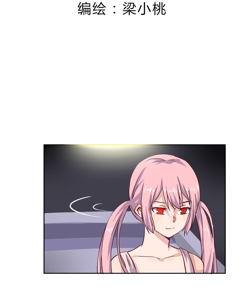 我的鬼娃娇妻漫画,第54章：重生的另一个秦槐3图