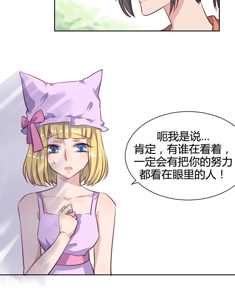 我的鬼娃娇妻漫画,第61章：遥远的爱恋1图