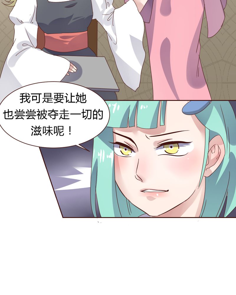 我的鬼娃娇妻漫画,第36章：阴谋的首次曝光！4图