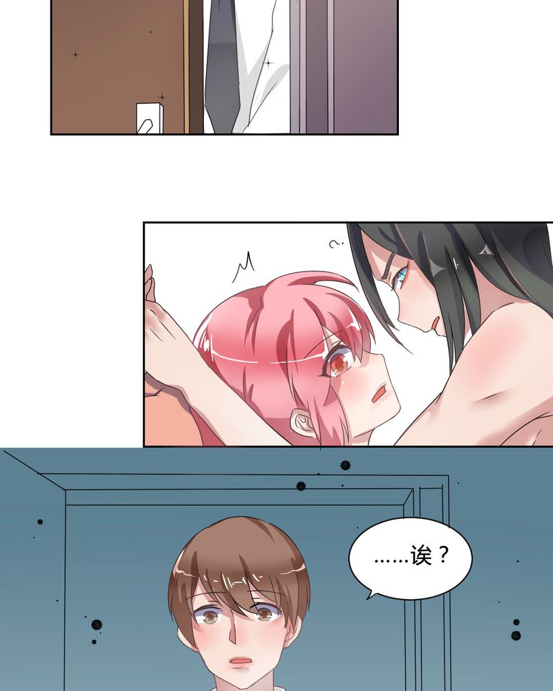 我的鬼娃娇妻漫画,第32章：误会3图