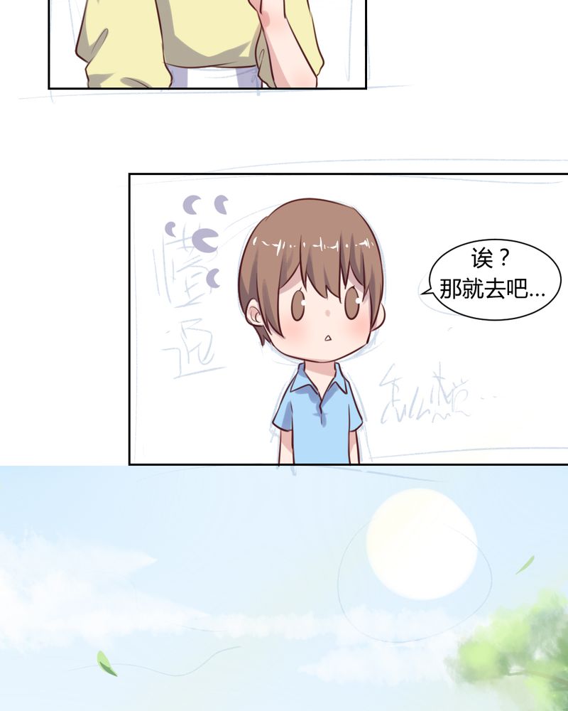 我的鬼娃娇妻漫画,第62章：转变的开始2图