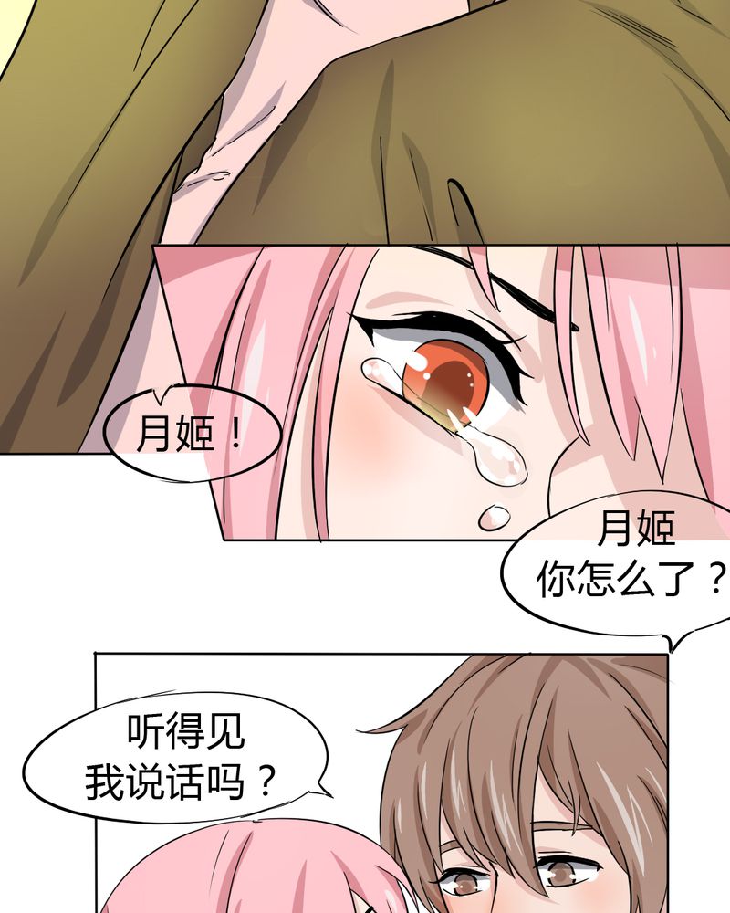 我的鬼娃娇妻漫画,第41章：初露杀机2图