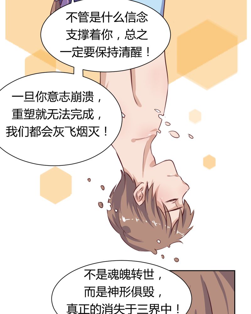 我的鬼娃娇妻漫画,第52章：绝地反击，开始！2图