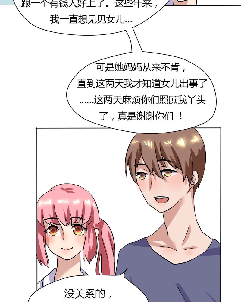 我的鬼娃娇妻漫画,第18章：帮她找爸爸吧！2图
