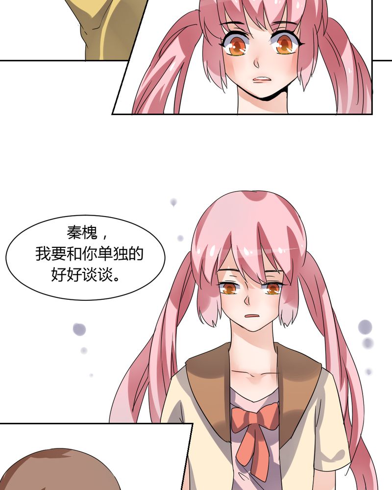 我的鬼娃娇妻漫画,第38章：突如其来的吻4图