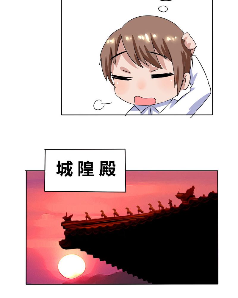 我的鬼娃娇妻漫画,第15章：学妹的奉献3图