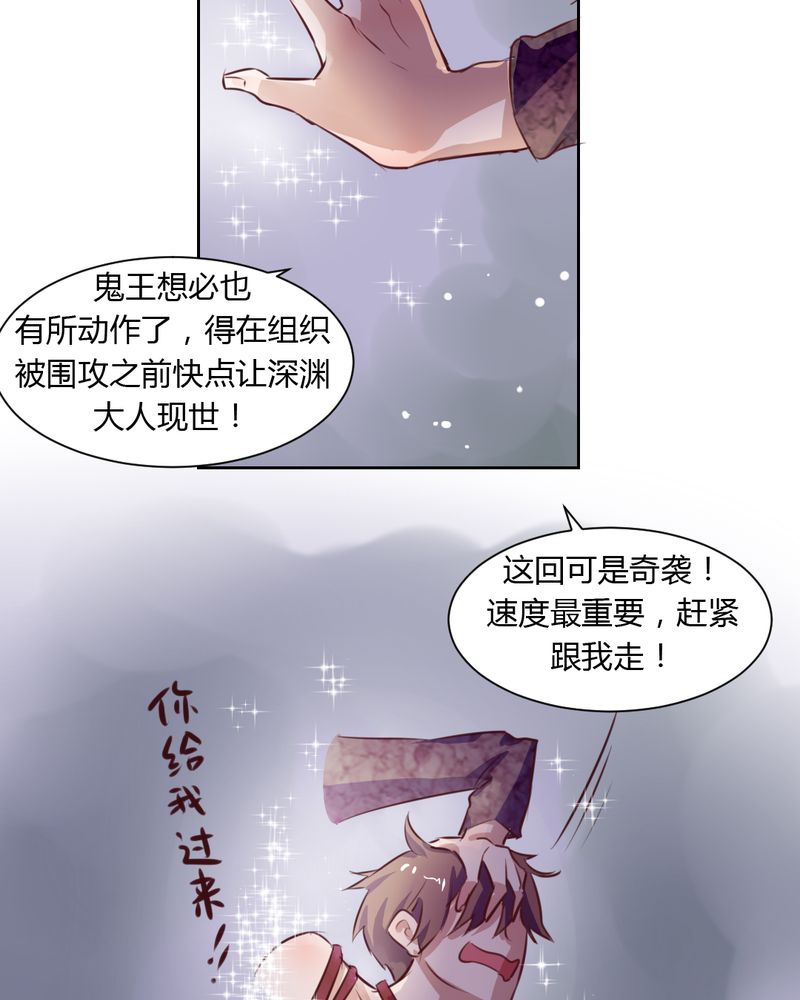 我的鬼娃娇妻漫画,第50章：被献祭！秦槐危在旦夕3图
