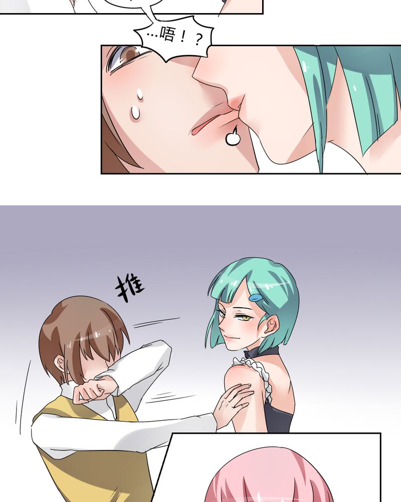 我的鬼娃娇妻漫画,第38章：突如其来的吻3图
