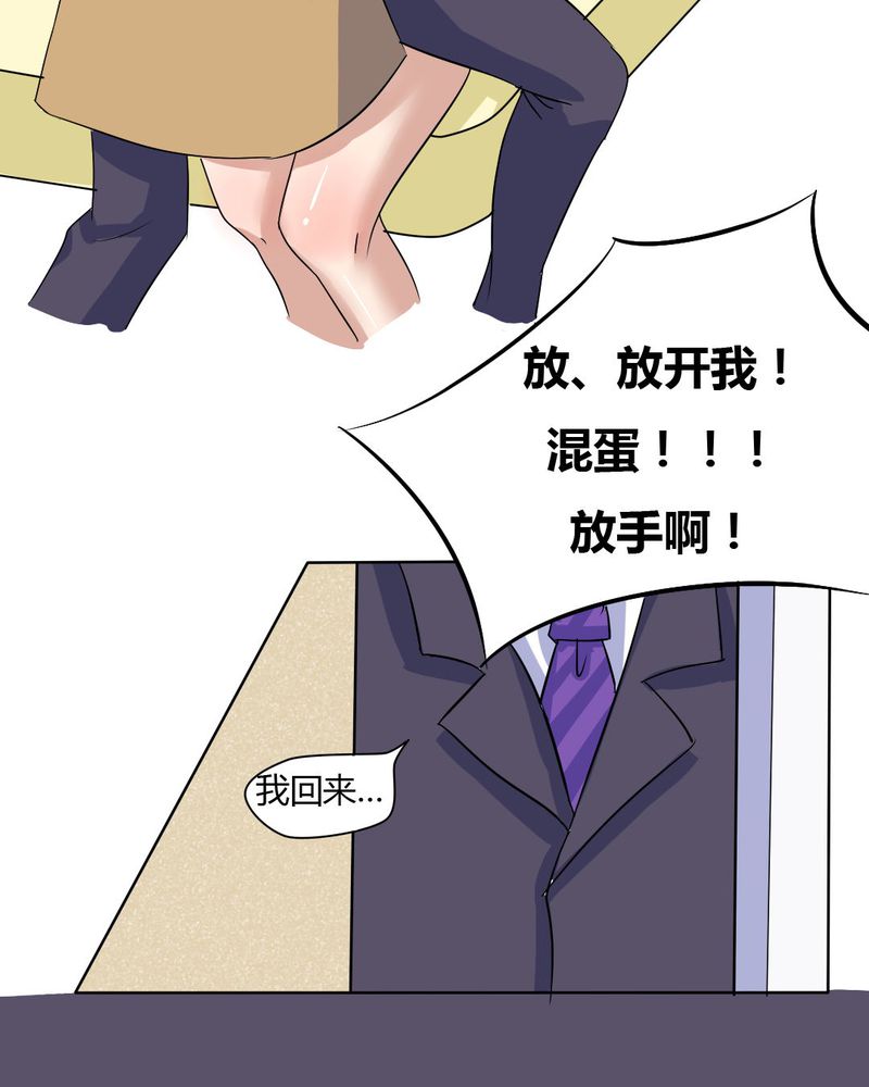 我的鬼娃娇妻漫画,第10章：竟对继母下手2图