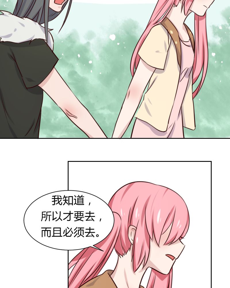 我的鬼娃娇妻漫画,第43章：围剿开始4图