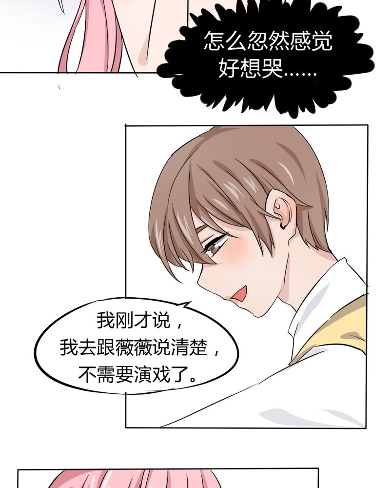 我的鬼娃娇妻漫画,第41章：初露杀机4图