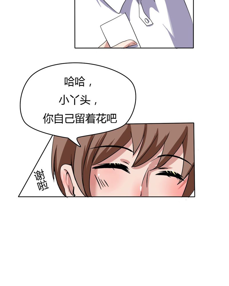 我的鬼娃娇妻漫画,第20章：公主被盯上了5图