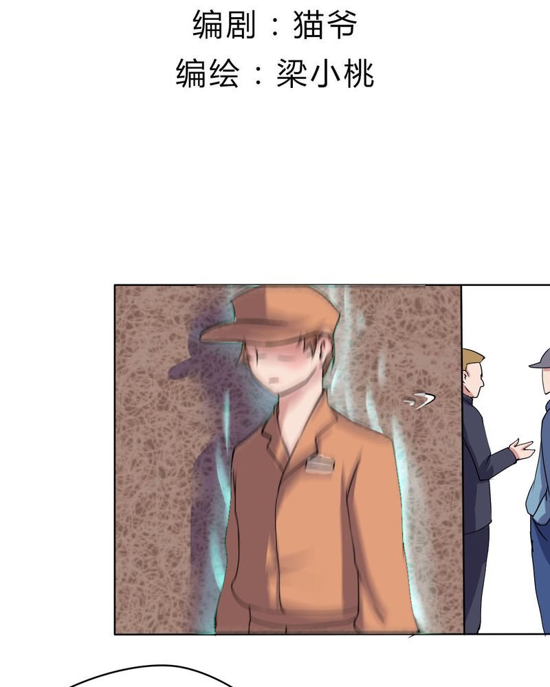 我的鬼娃娇妻漫画,第24章：被识破的阴谋前妻3图