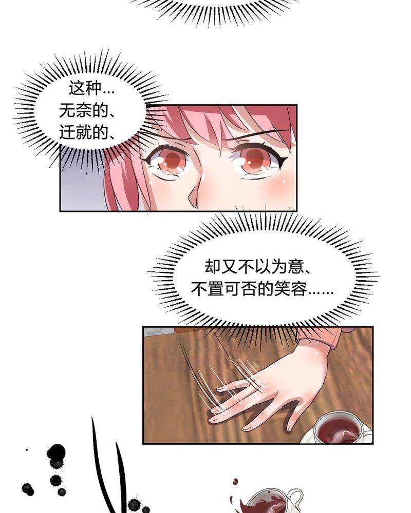 我的鬼娃娇妻漫画,第31章：爆发1图