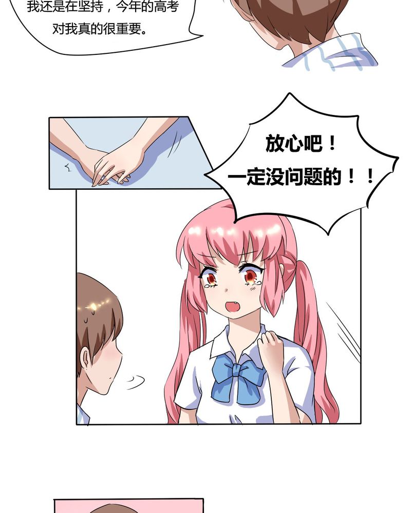 我的鬼娃娇妻漫画,第9章：原来如此2图