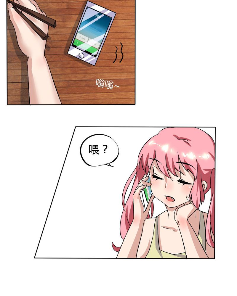 我的鬼娃娇妻漫画,第18章：帮她找爸爸吧！5图