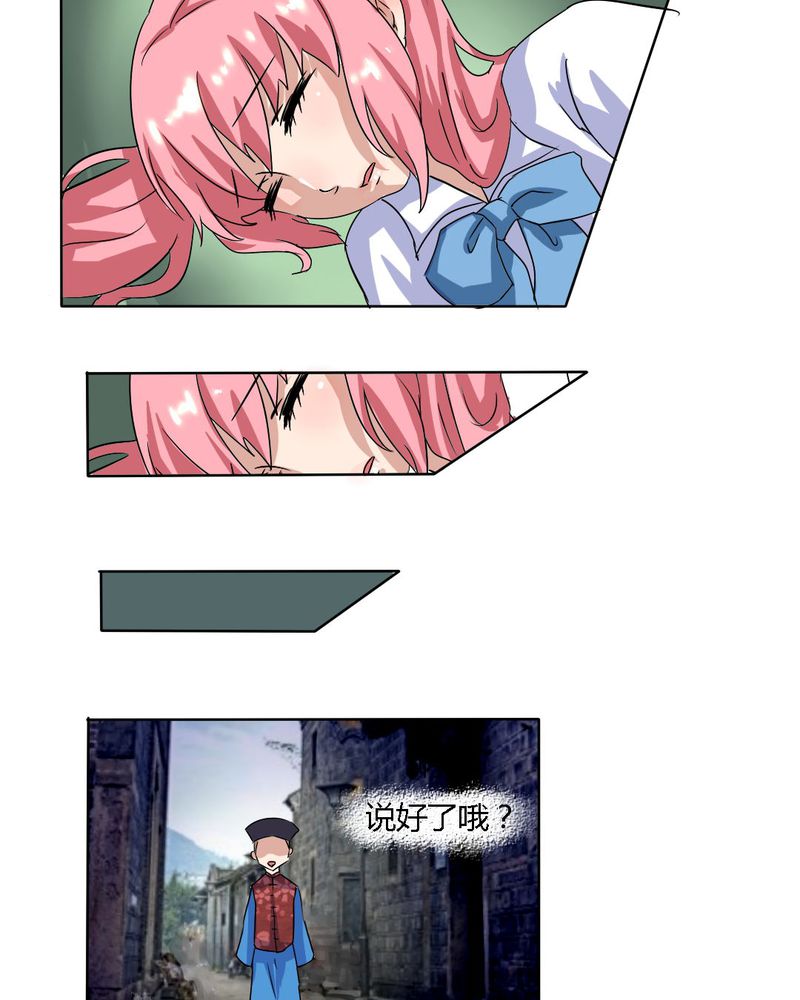 我的鬼娃娇妻漫画,第14章：梦中谁与我约定终身5图