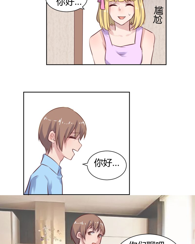 我的鬼娃娇妻漫画,第62章：转变的开始4图