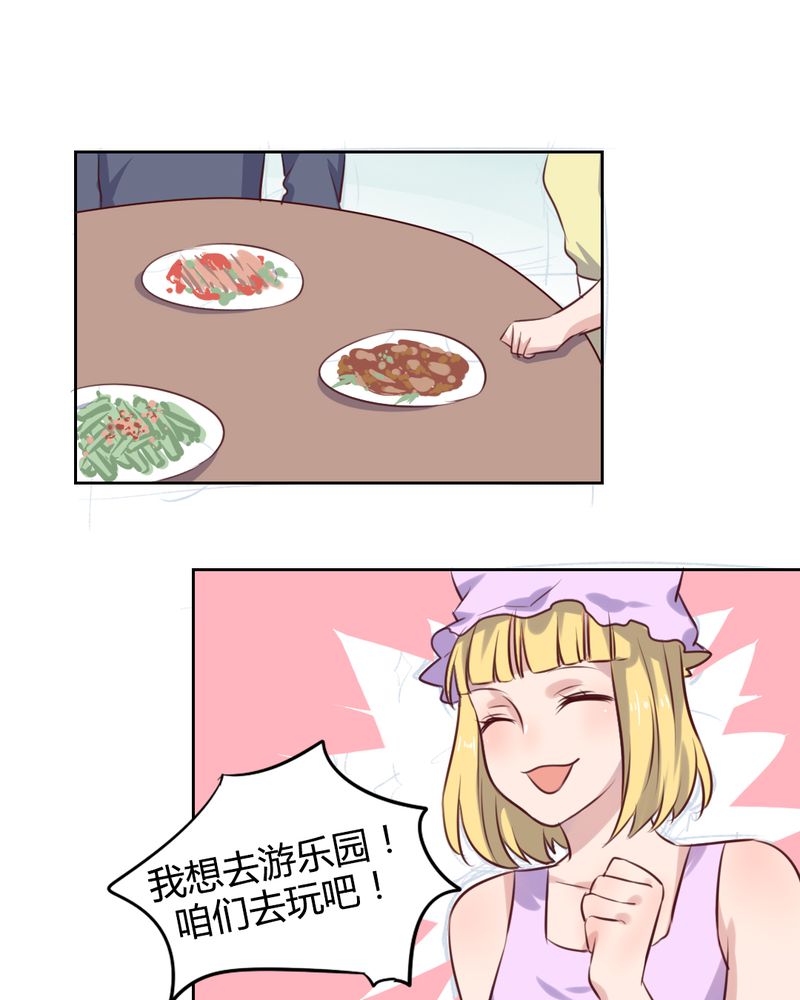 我的鬼娃娇妻漫画,第62章：转变的开始2图