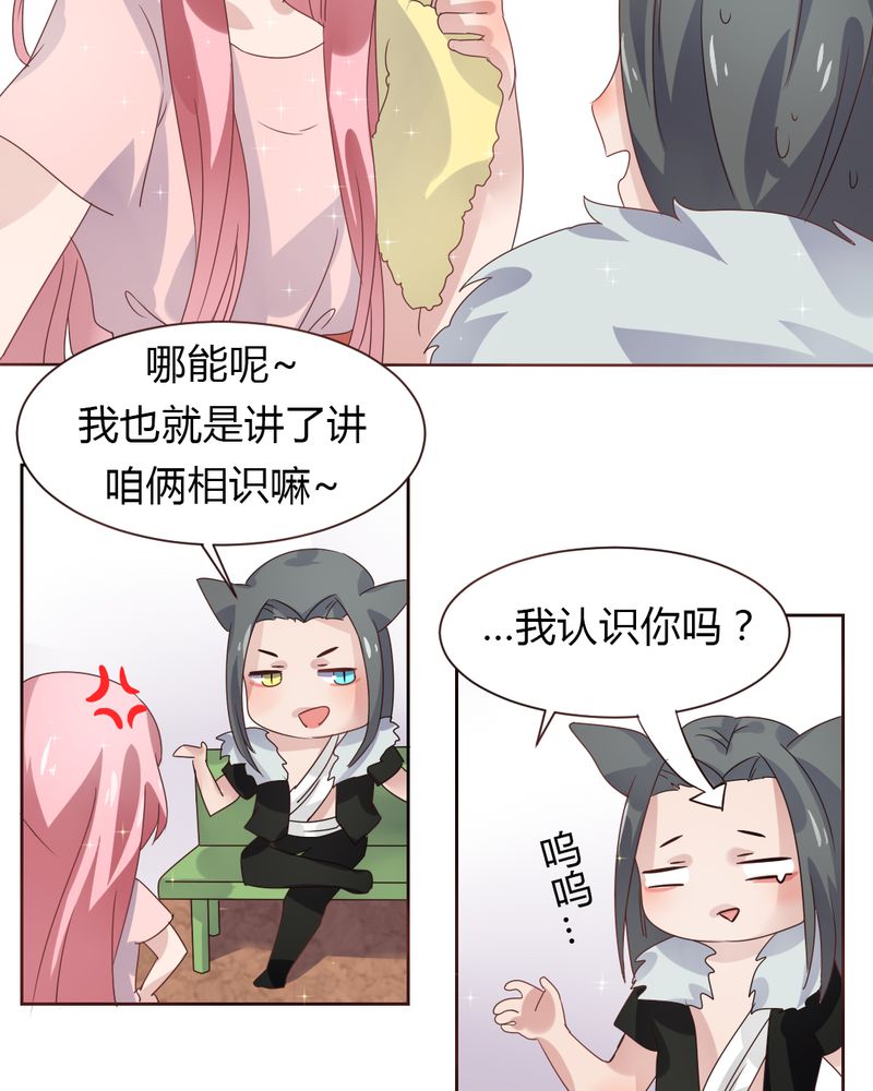 我的鬼娃娇妻漫画,第36章：阴谋的首次曝光！5图
