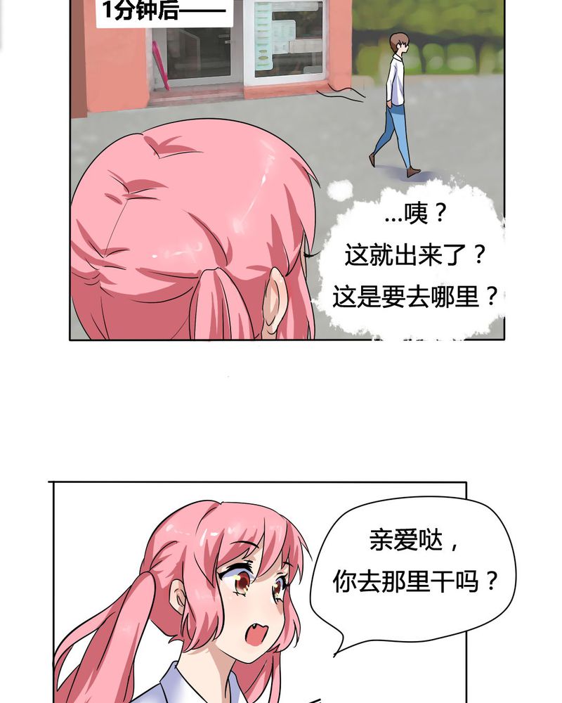 我的鬼娃娇妻漫画,第13章：封印！2图