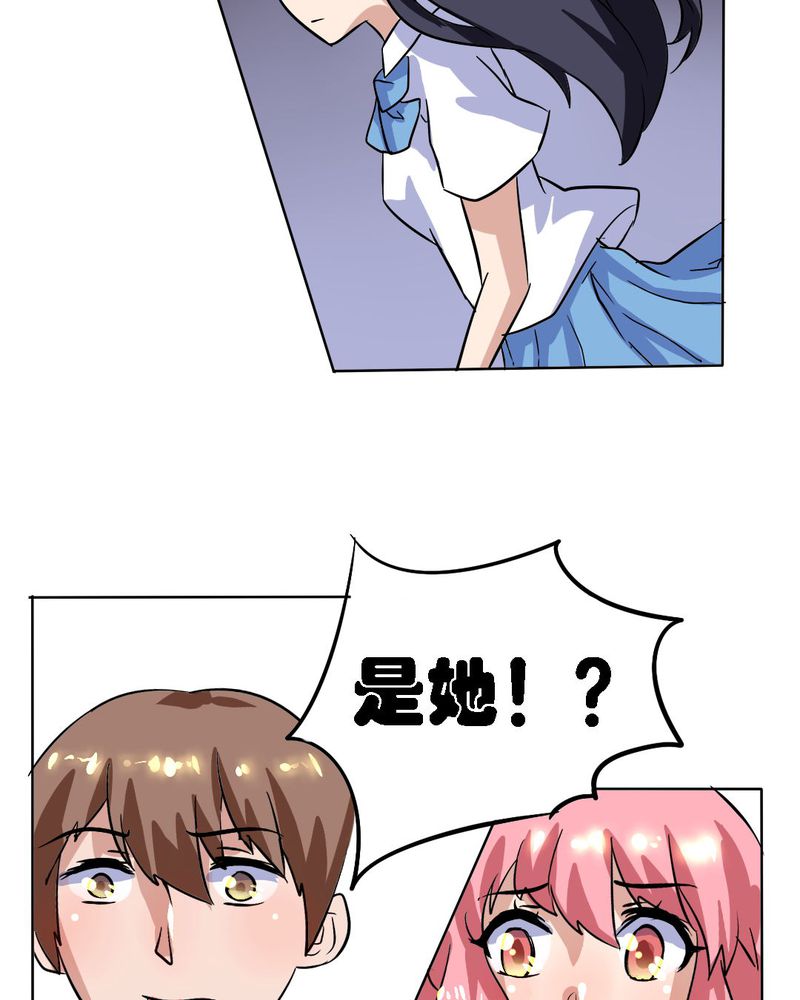 我的鬼娃娇妻漫画,第16章：终于考上大学3图