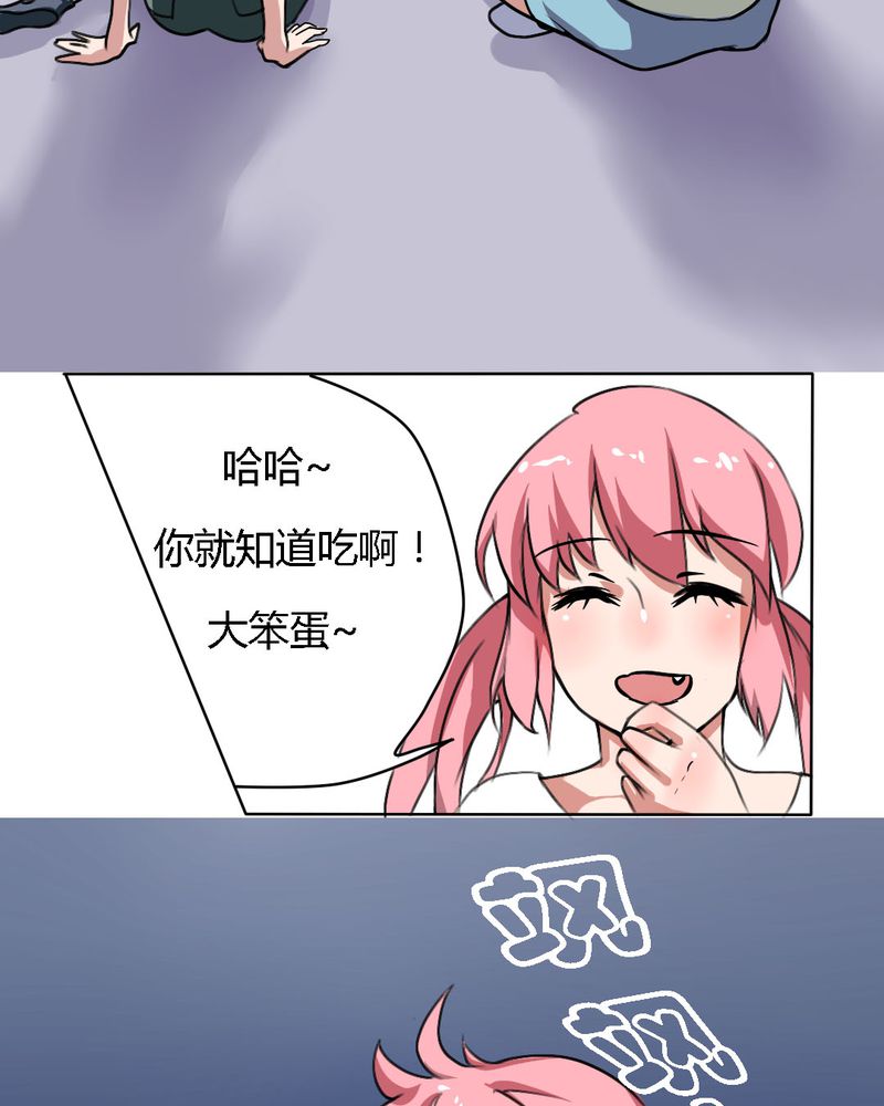我的鬼娃娇妻漫画,第21章：你到底喜不喜欢我？3图