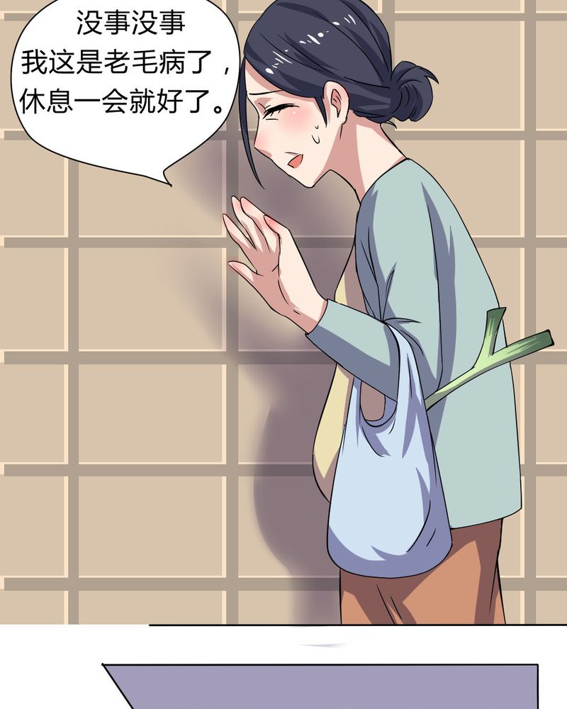 我的鬼娃娇妻漫画,第23章：继父的阴谋2图