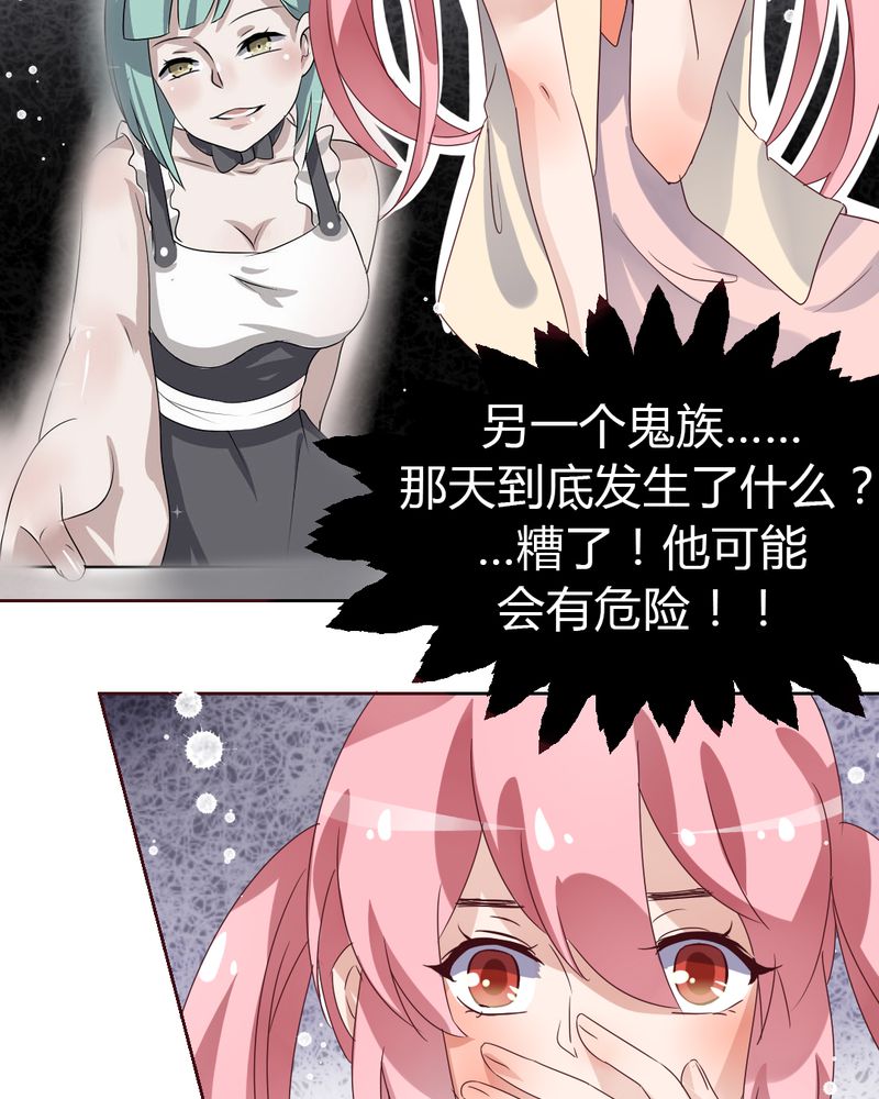 我的鬼娃娇妻漫画,第37章：少妖主的新用法4图