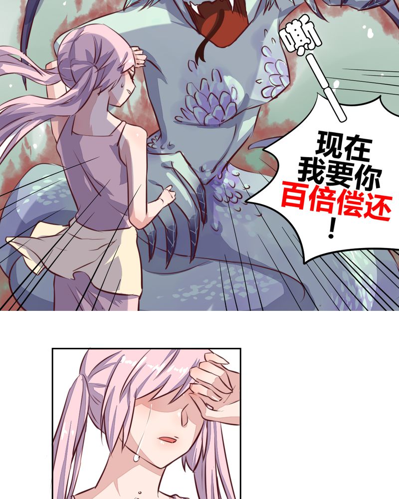 我的鬼娃娇妻漫画,第48章：恩怨的源头5图