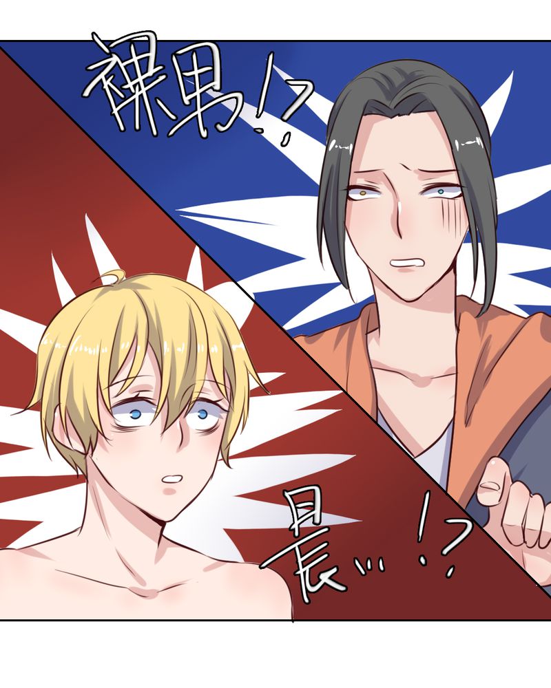 我的鬼娃娇妻漫画,第60章：阴差阳错的见面5图