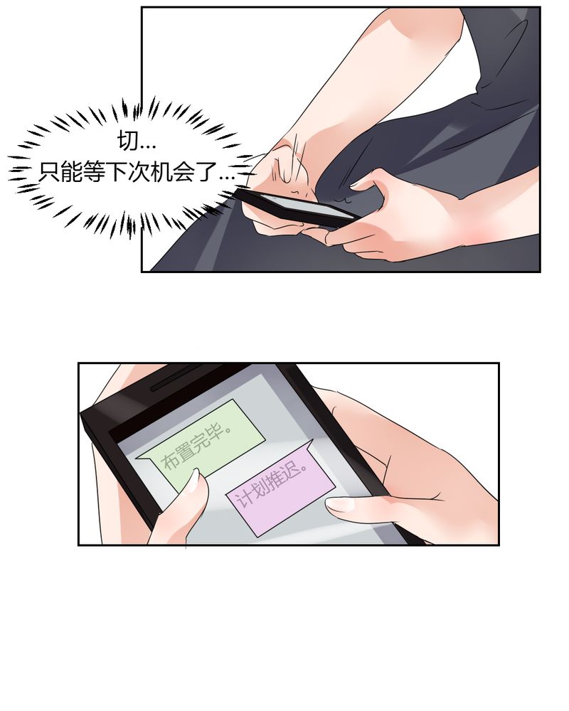 我的鬼娃娇妻漫画,第38章：突如其来的吻2图