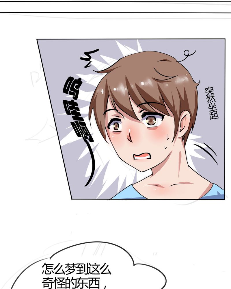 我的鬼娃娇妻漫画,第22章：前世梦袭来4图