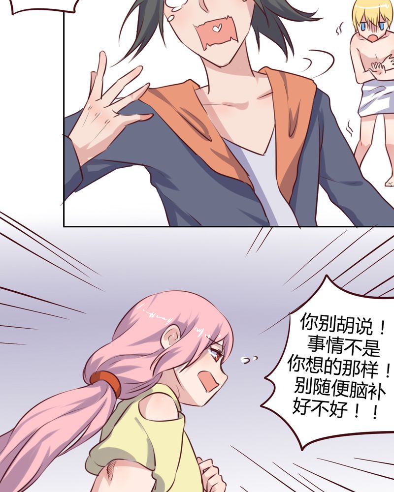 我的鬼娃娇妻漫画,第60章：阴差阳错的见面3图
