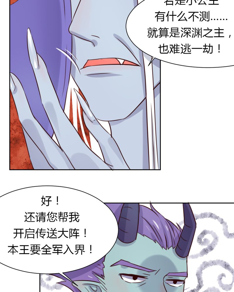 我的鬼娃娇妻漫画,第43章：围剿开始2图