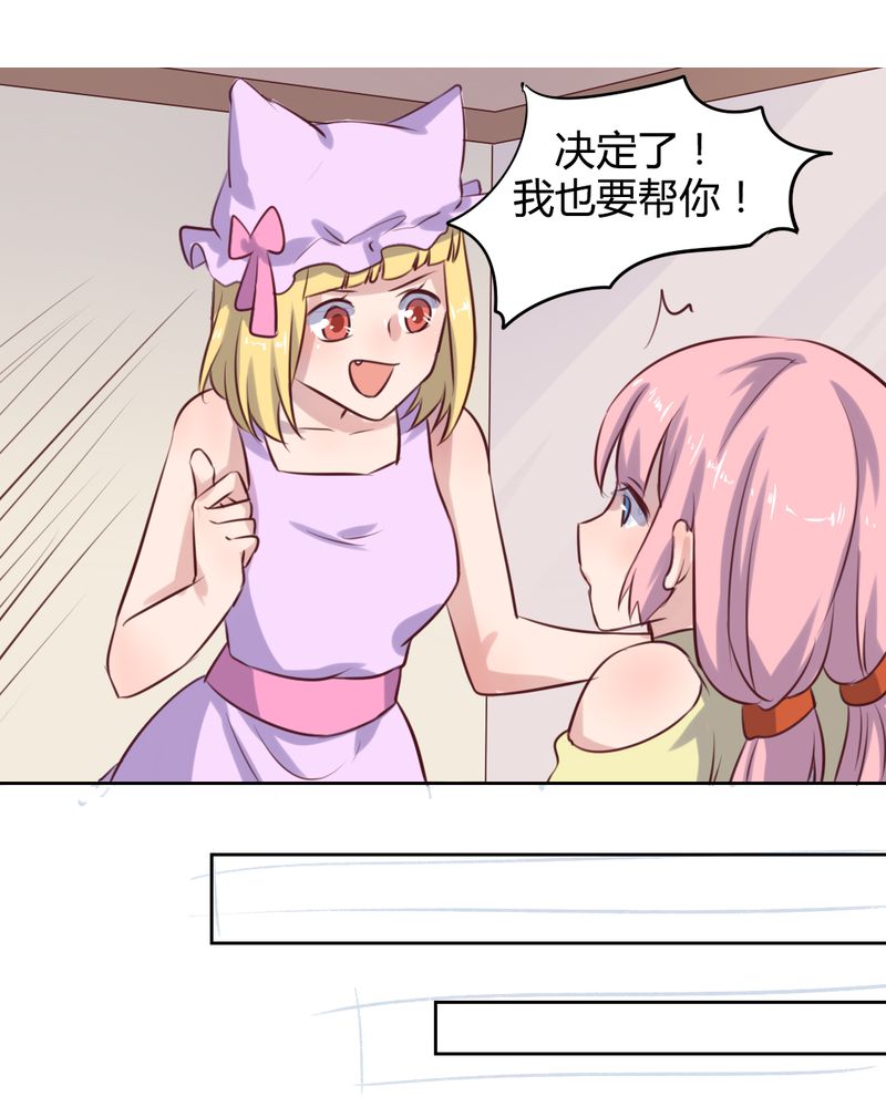 我的鬼娃娇妻漫画,第62章：转变的开始1图