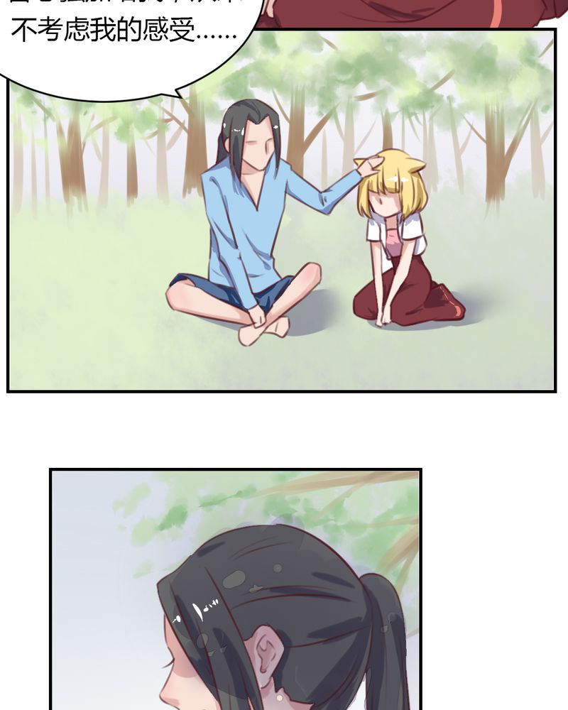 我的鬼娃娇妻漫画,第64章：最终的告白5图