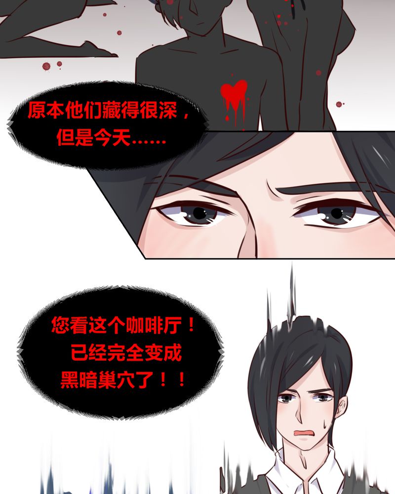 我的鬼娃娇妻漫画,第43章：围剿开始2图
