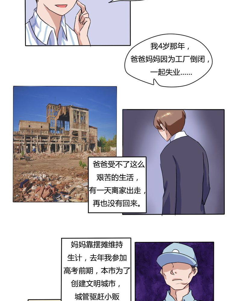 我的鬼娃娇妻漫画,第9章：原来如此4图
