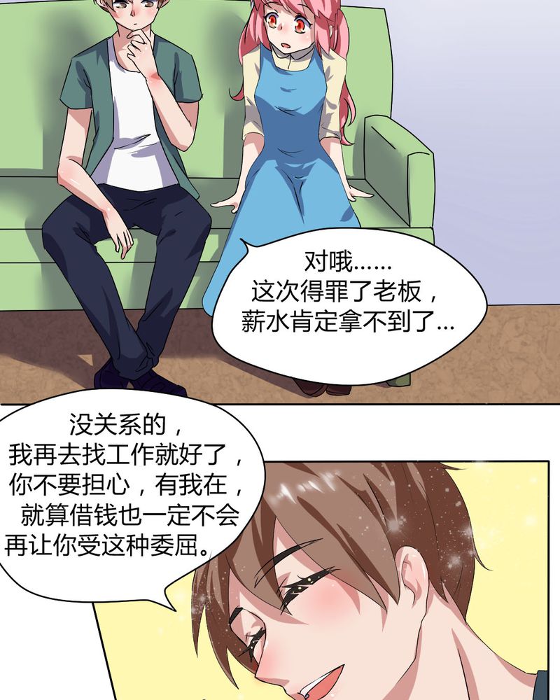 我的鬼娃娇妻漫画,第27章：路见不平，拨1104图