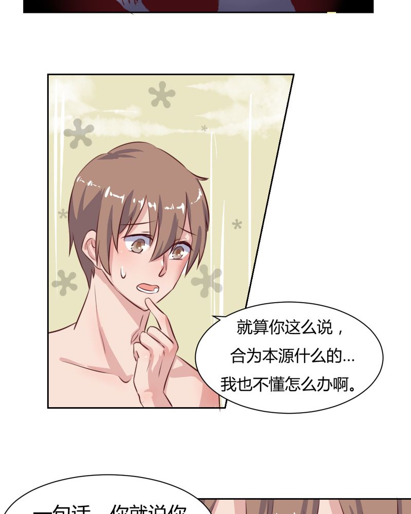 我的鬼娃娇妻漫画,第52章：绝地反击，开始！1图