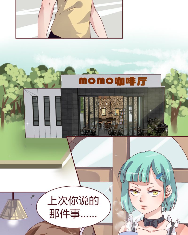 我的鬼娃娇妻漫画,第37章：少妖主的新用法2图