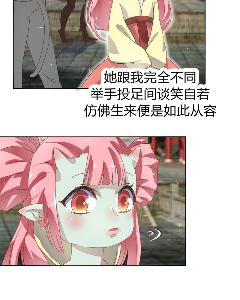 我的鬼娃娇妻漫画,第35章：一见倾心！2图