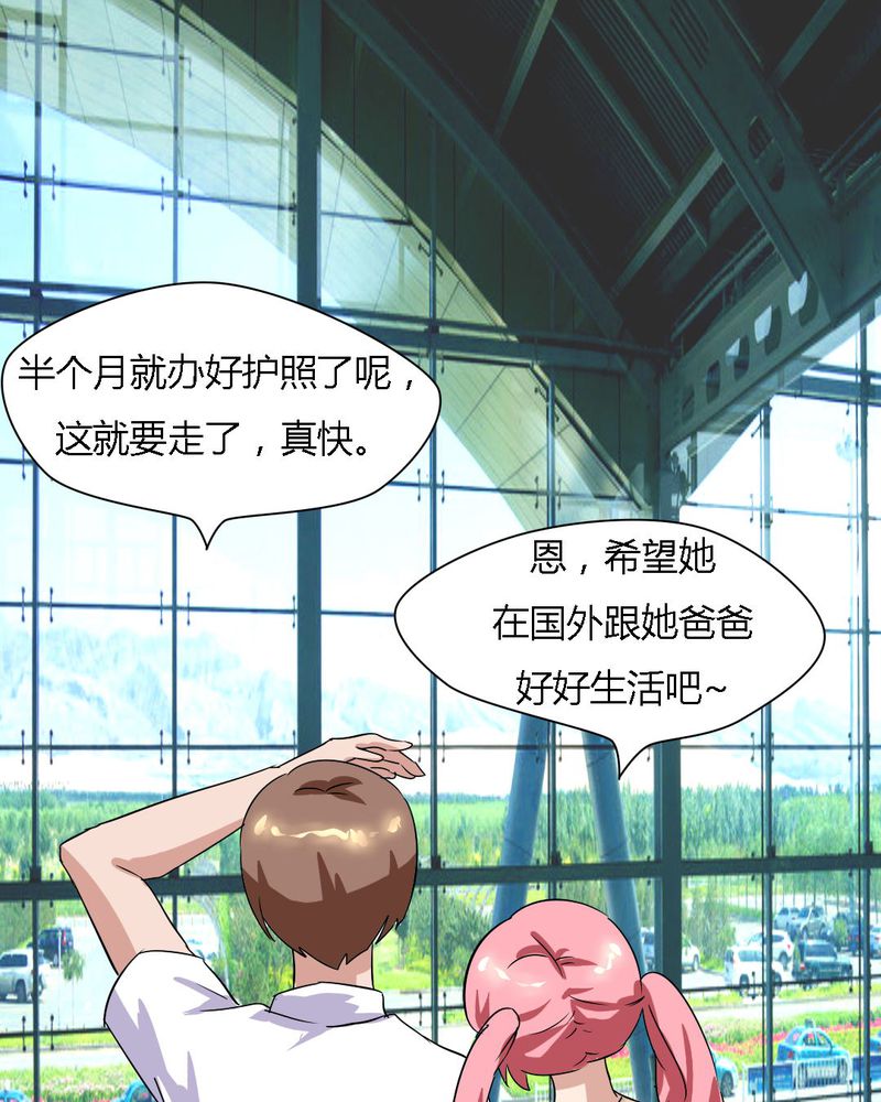我的鬼娃娇妻漫画,第18章：帮她找爸爸吧！4图