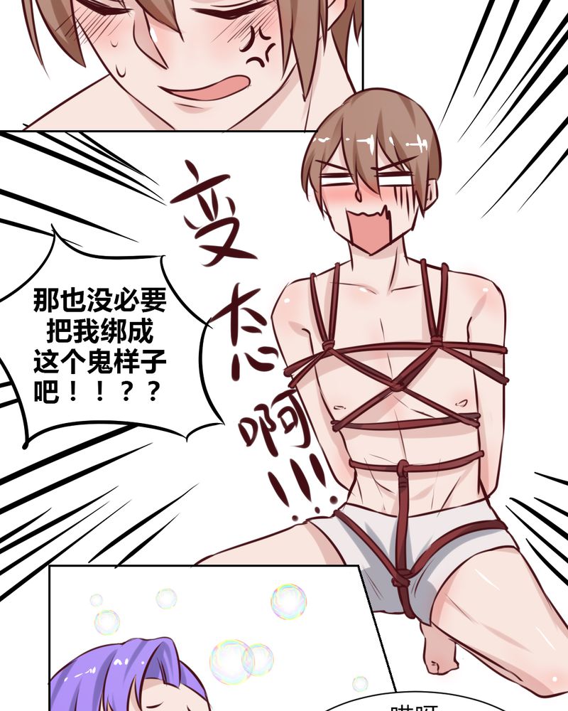 我的鬼娃娇妻漫画,第44章：请君入瓮3图